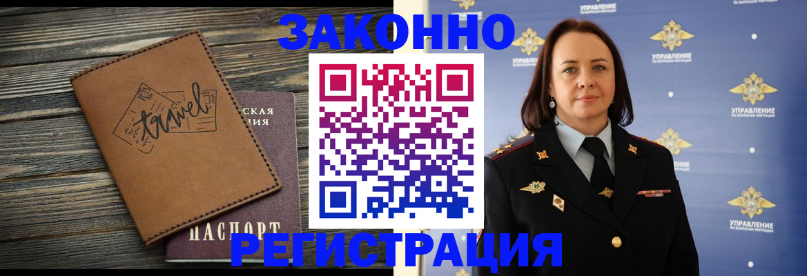 временная регистрация госуслуги в Читинской области