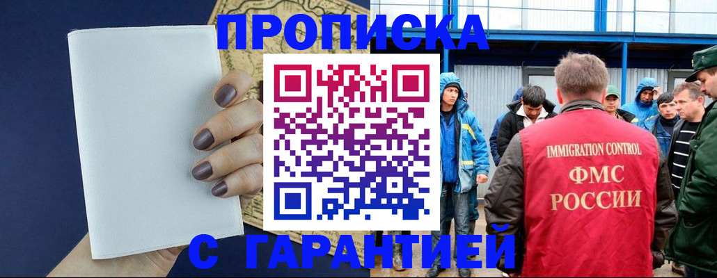 временная регистрация адрес в Читинской области