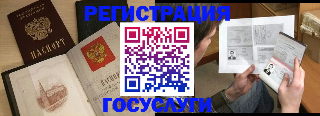 прописка в Читинской области