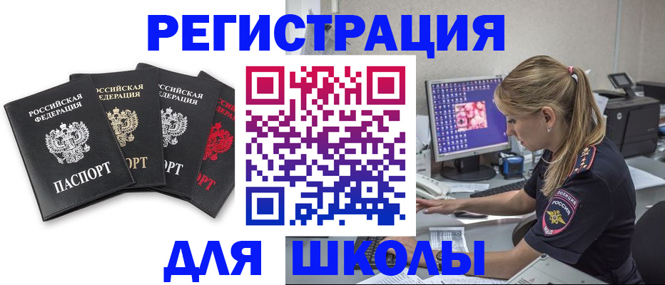 пропишу в квартире в Читинской области