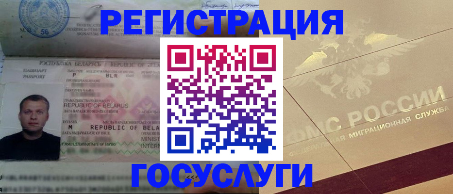 временная регистрация поиск в Читинской области