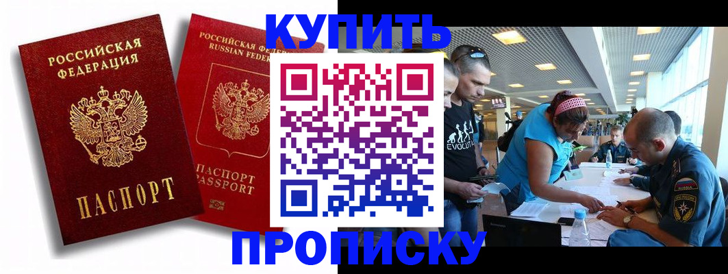 прописка паспорт в Читинской области