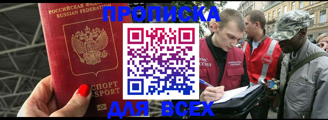 найти адрес прописки в Читинской области